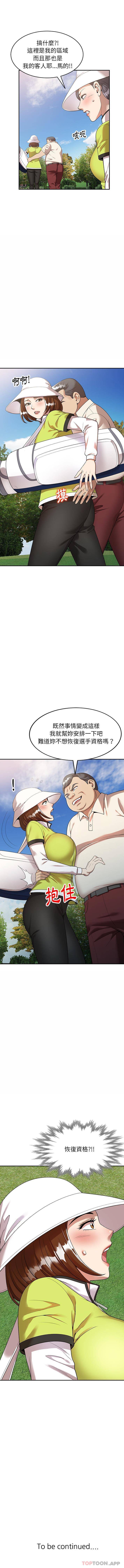 漫画韩国 媽媽是球僮   - 立即阅读 第1話第16漫画图片