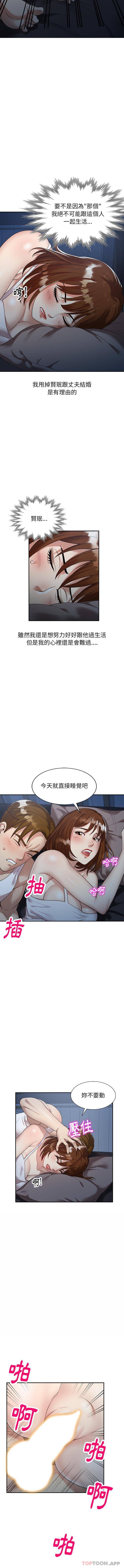 媽媽是球僮 在线观看 第1話 漫画图片11