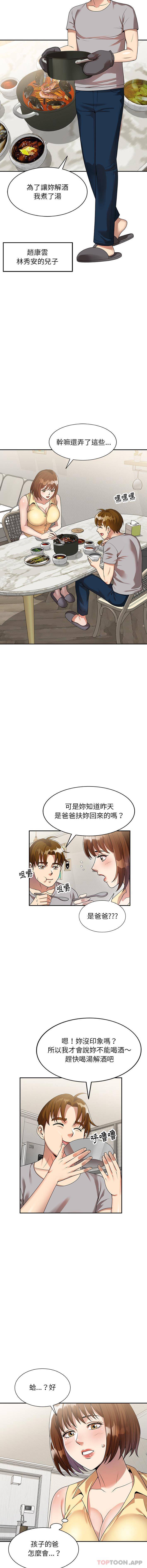 漫画韩国 媽媽是球僮   - 立即阅读 第2話第12漫画图片