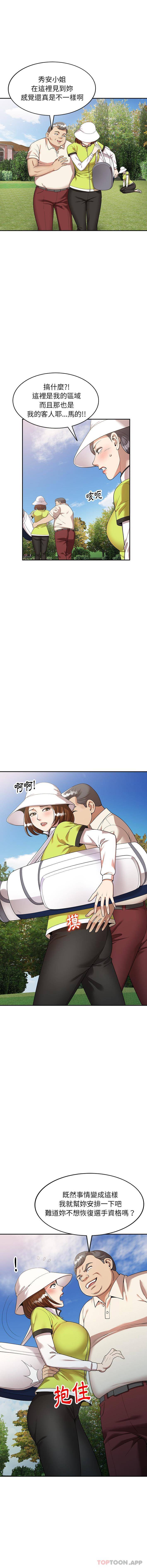 媽媽是球僮 在线观看 第2話 漫画图片1