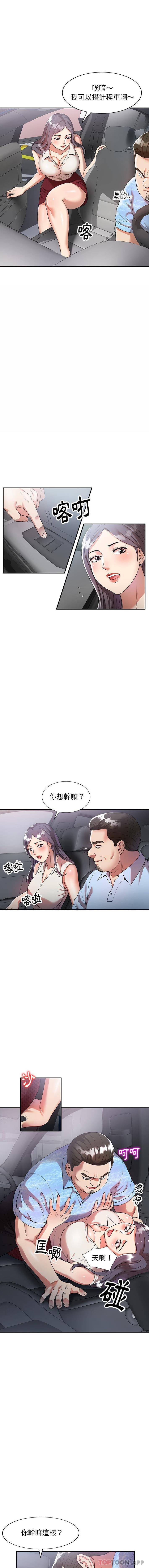 韩漫H漫画 妈妈是球僮  - 点击阅读 第4话 14