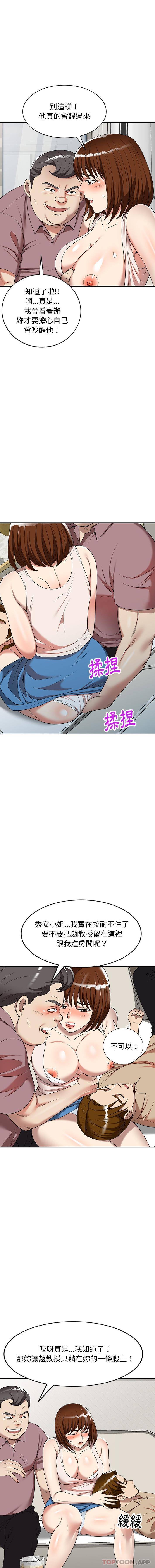 媽媽是球僮 在线观看 第5話 漫画图片14