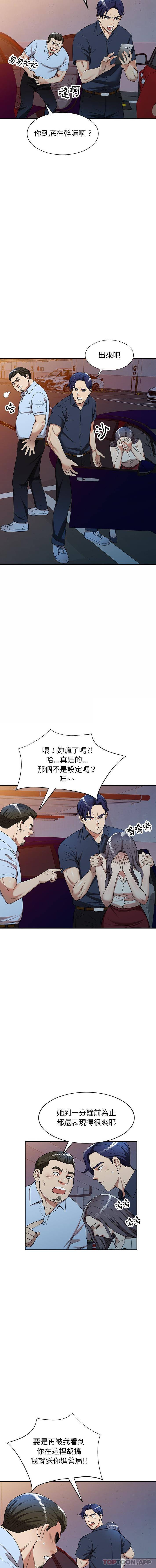 媽媽是球僮 在线观看 第5話 漫画图片6