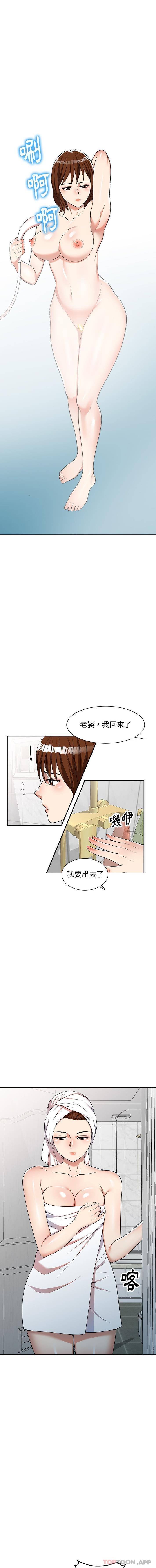 媽媽是球僮 在线观看 第5話 漫画图片8