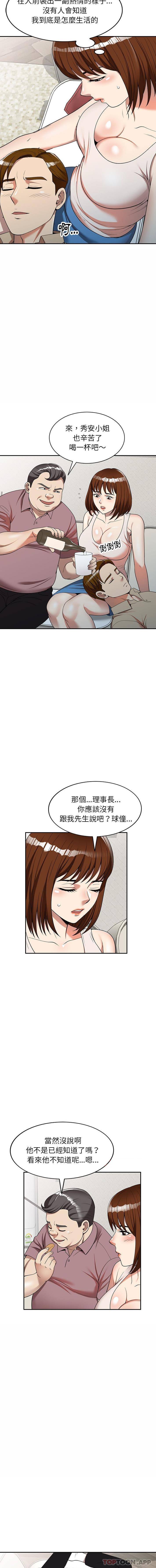 媽媽是球僮 在线观看 第5話 漫画图片11