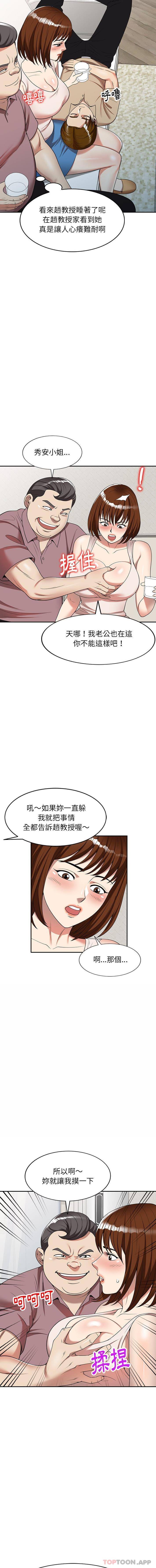 媽媽是球僮 在线观看 第5話 漫画图片12