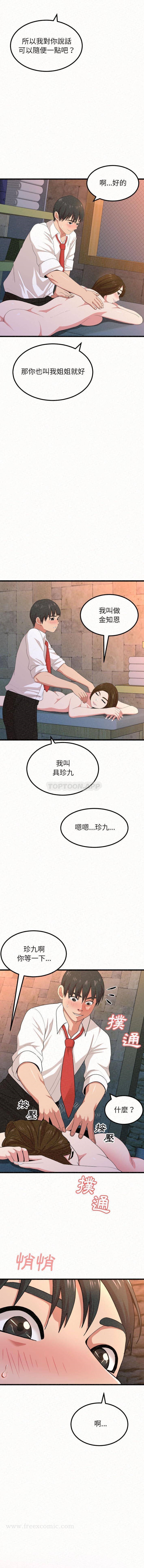 姊姊都哈我 在线观看 第1話 漫画图片26