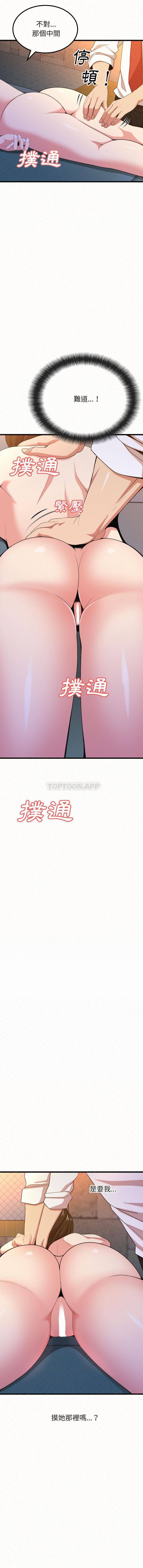 姊姊都哈我 在线观看 第1話 漫画图片23