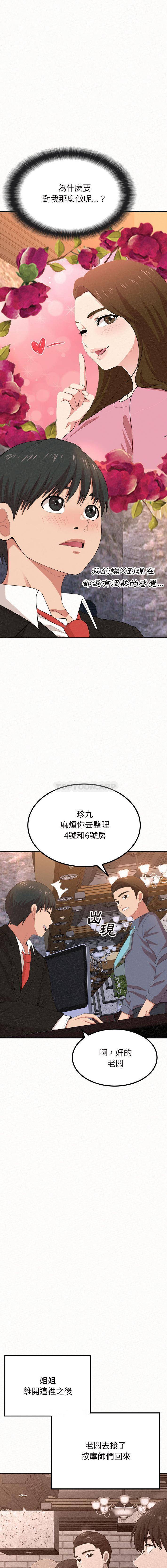 姊姊都哈我 在线观看 第2話 漫画图片27