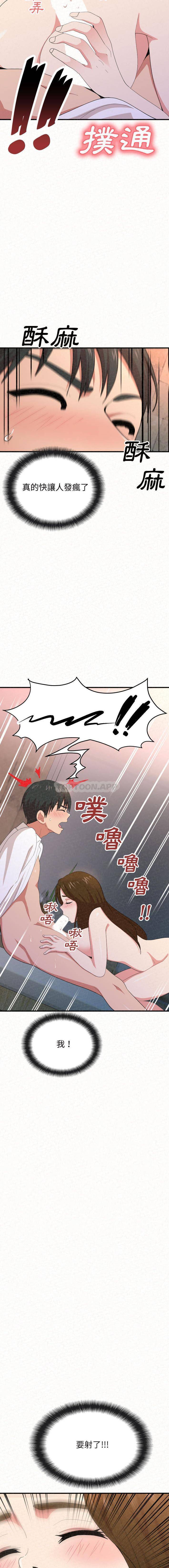 姊姊都哈我 在线观看 第2話 漫画图片16