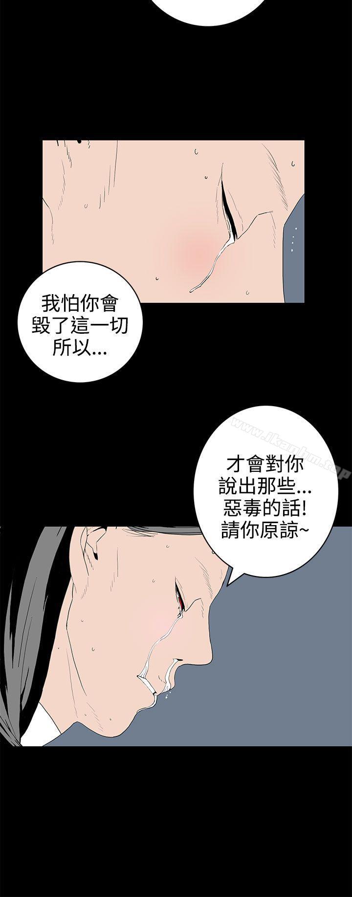 韩漫H漫画 离婚男女  - 点击阅读 第52话 8