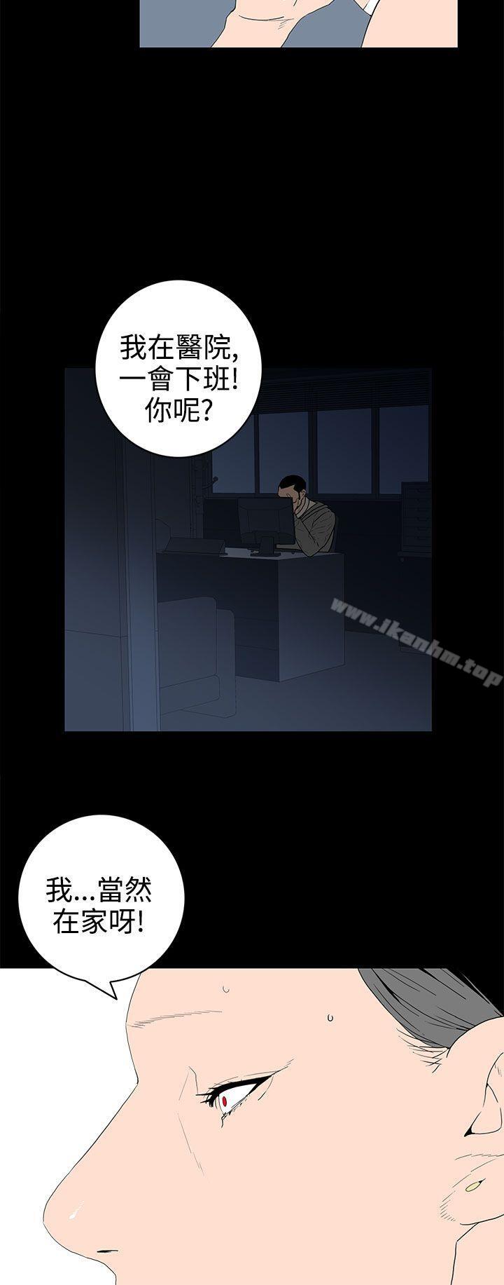 韩漫H漫画 离婚男女  - 点击阅读 第52话 12