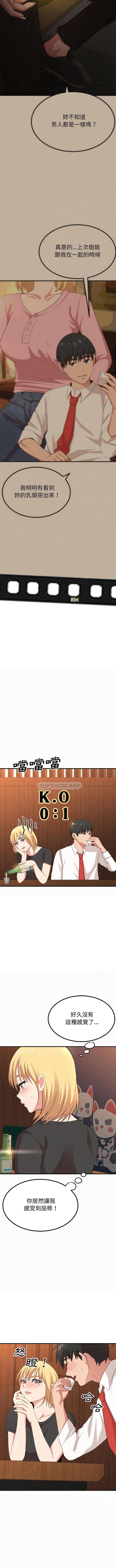 姊姊都哈我 在线观看 第3話 漫画图片10