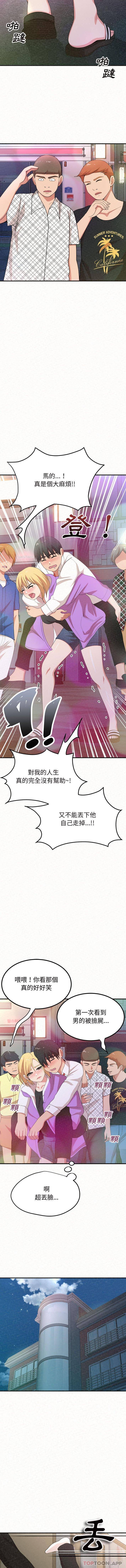 姊姊都哈我 在线观看 第4話 漫画图片5