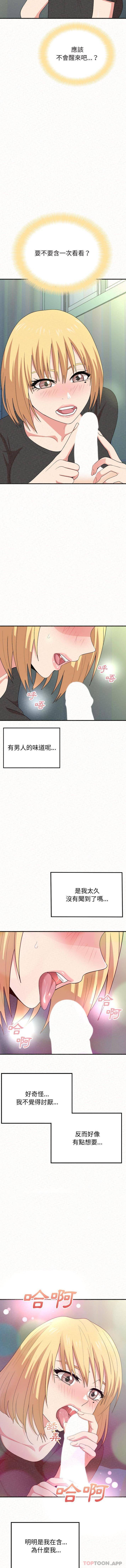 姊姊都哈我 在线观看 第4話 漫画图片9