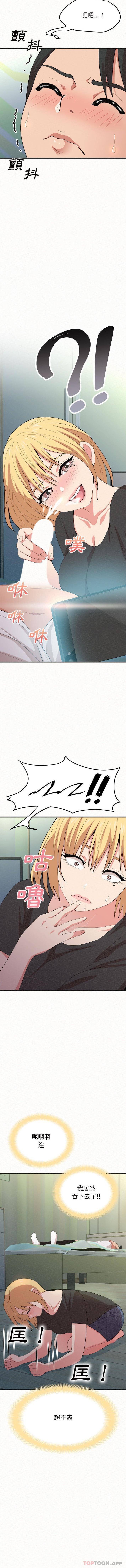 姊姊都哈我 在线观看 第4話 漫画图片11