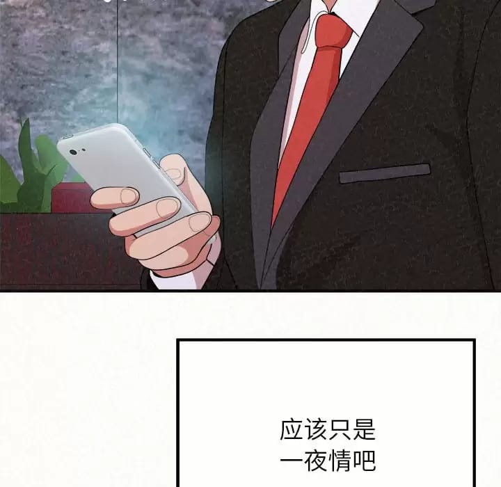 姊姊都哈我 在线观看 第6話 漫画图片74