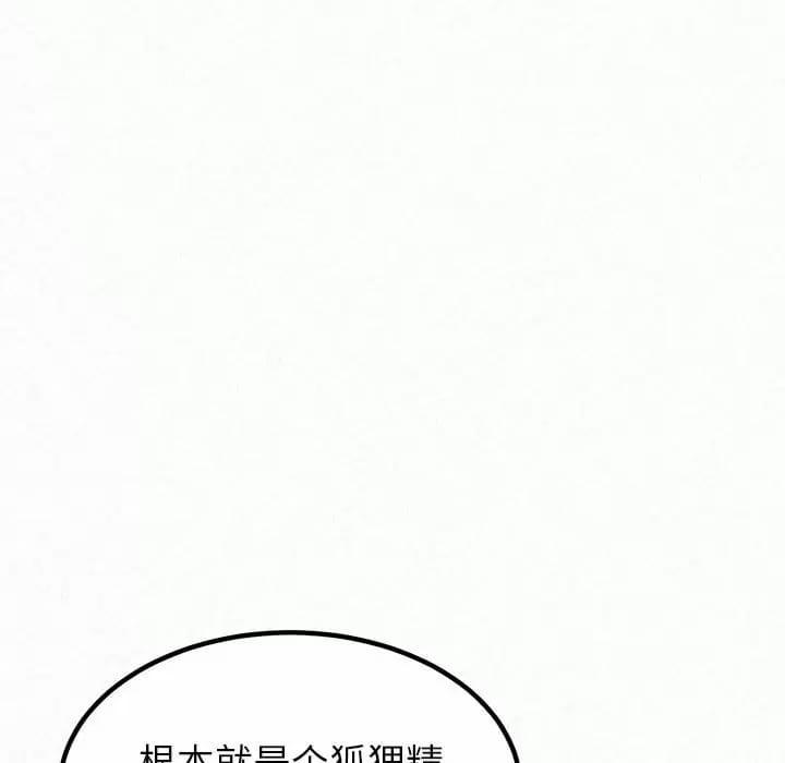 姊姊都哈我 在线观看 第6話 漫画图片101