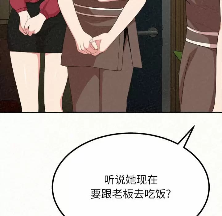 姊姊都哈我 在线观看 第6話 漫画图片103