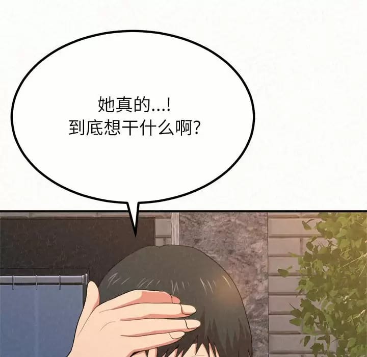 韩漫H漫画 姊姊都哈我  - 点击阅读 第6话 92