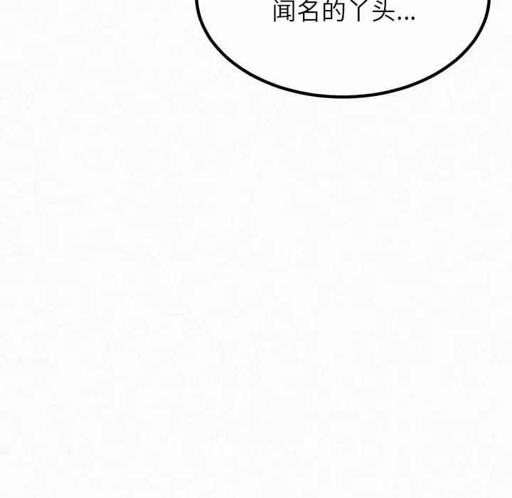 姊姊都哈我 在线观看 第6話 漫画图片121