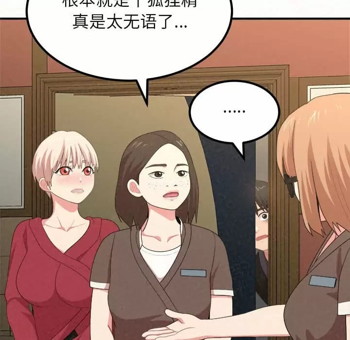 姊姊都哈我 在线观看 第6話 漫画图片102