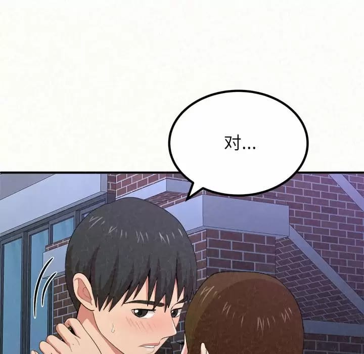 姊姊都哈我 在线观看 第6話 漫画图片223