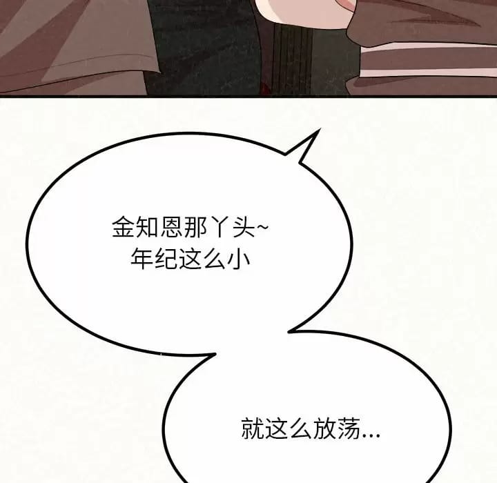 韩漫H漫画 姊姊都哈我  - 点击阅读 第6话 110