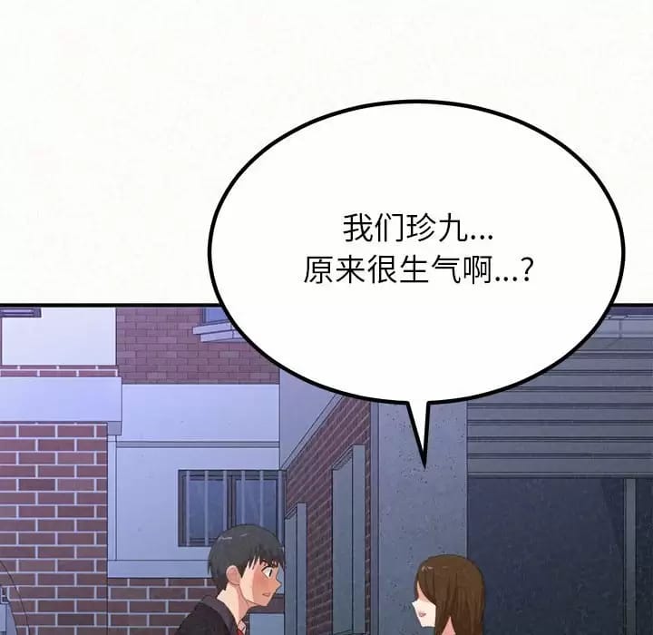 姊姊都哈我 在线观看 第6話 漫画图片210