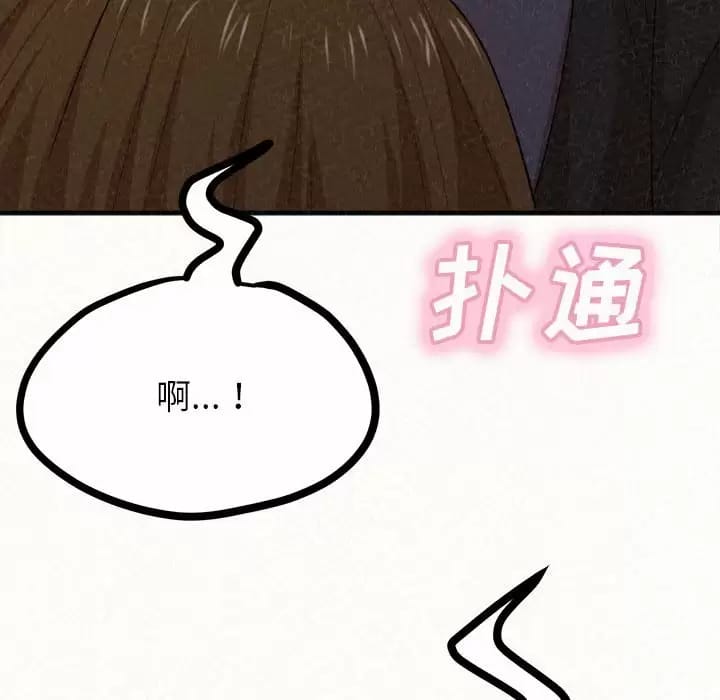 姊姊都哈我 在线观看 第6話 漫画图片269