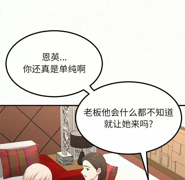 姊姊都哈我 在线观看 第6話 漫画图片129