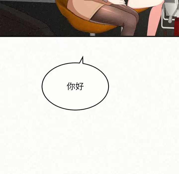 姊姊都哈我 在线观看 第6話 漫画图片44