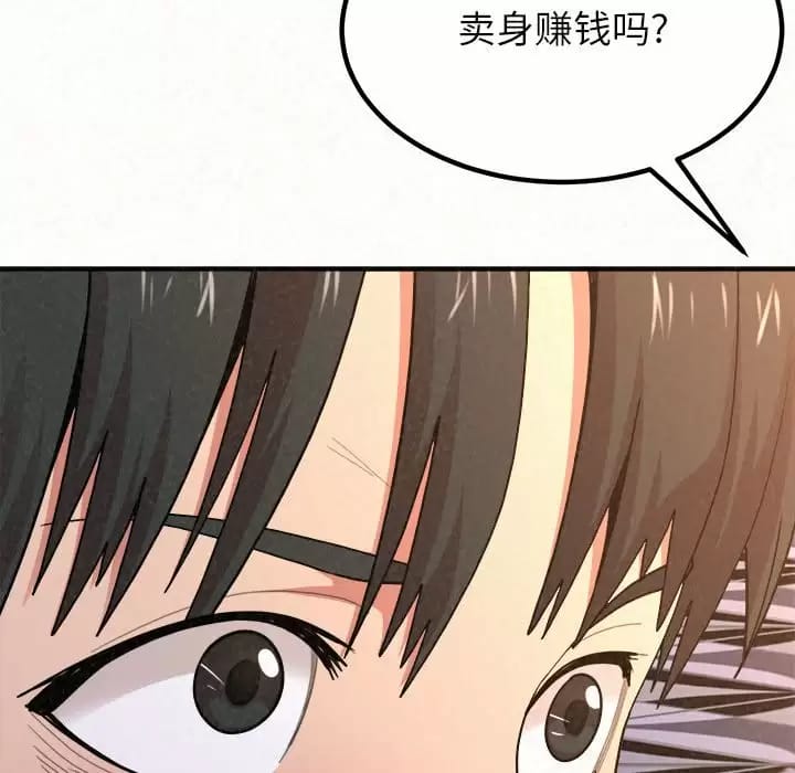 姊姊都哈我 在线观看 第6話 漫画图片119