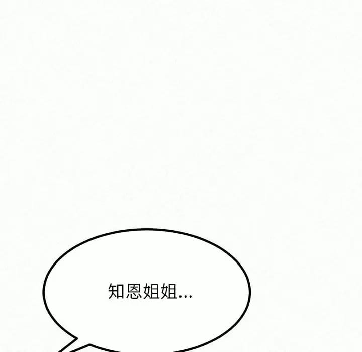 姊姊都哈我 在线观看 第6話 漫画图片82