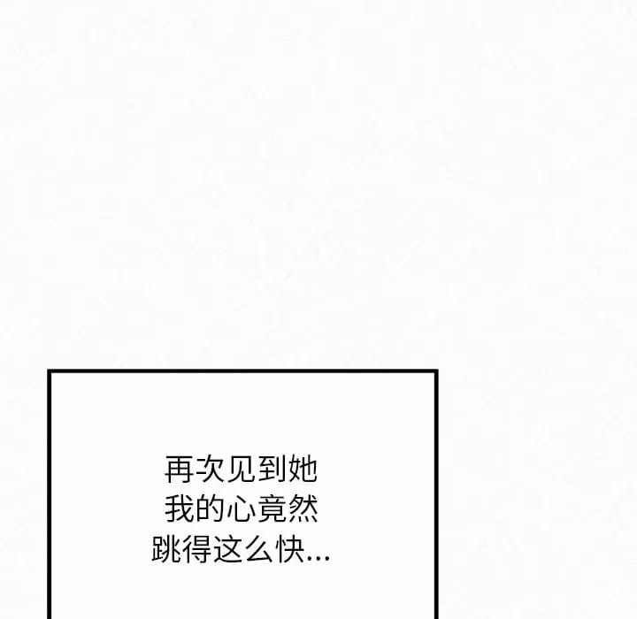 姊姊都哈我 在线观看 第6話 漫画图片28