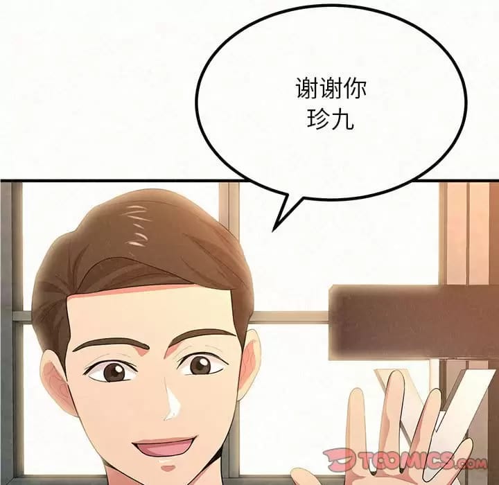 姊姊都哈我 在线观看 第6話 漫画图片5