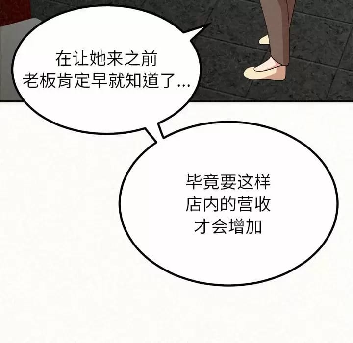 姊姊都哈我 第6話 韩漫图片131