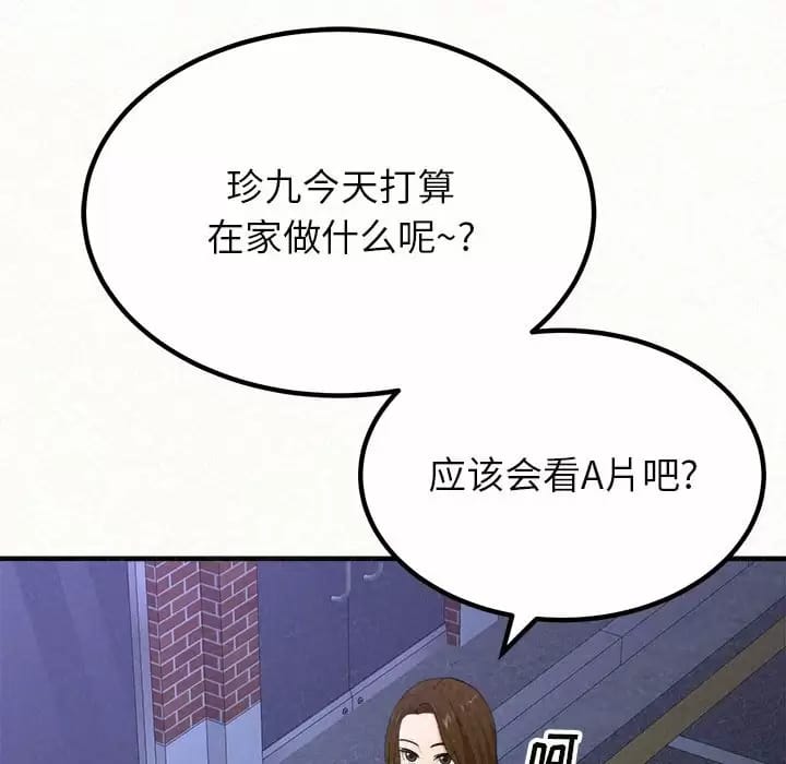 姊姊都哈我 在线观看 第6話 漫画图片194