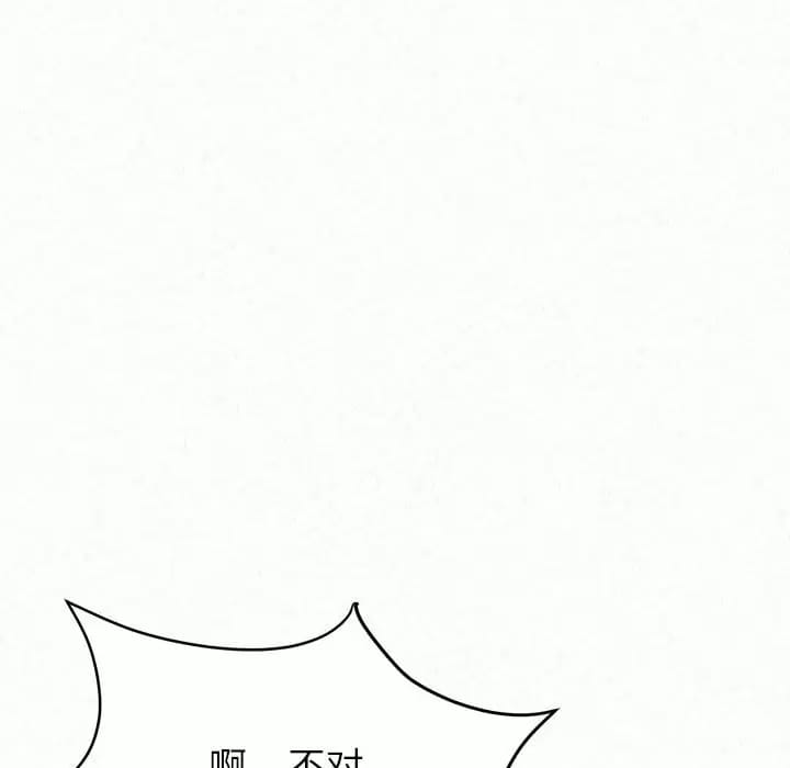 姊姊都哈我 在线观看 第6話 漫画图片166