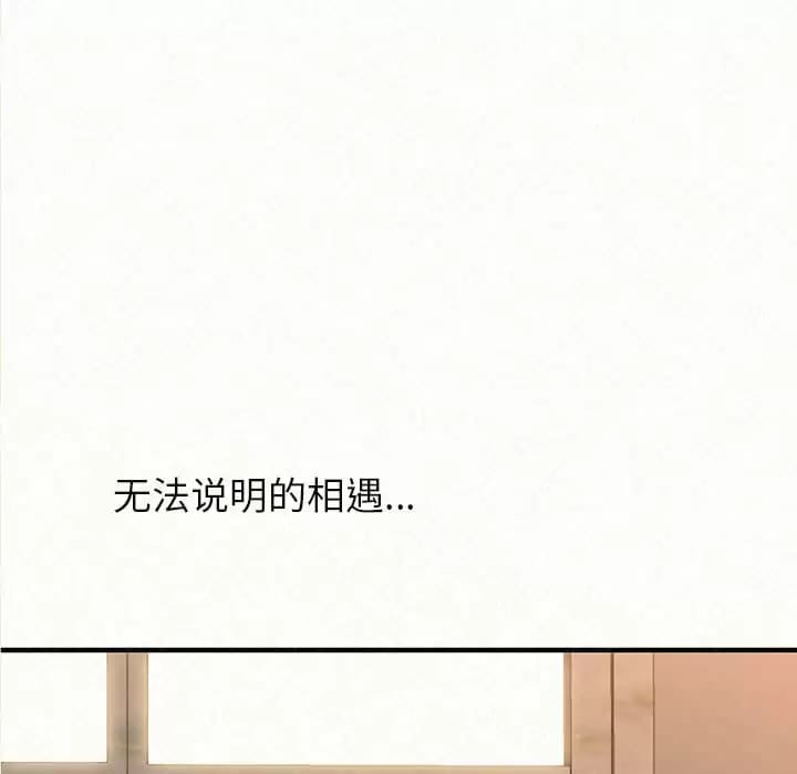 姊姊都哈我 在线观看 第6話 漫画图片9