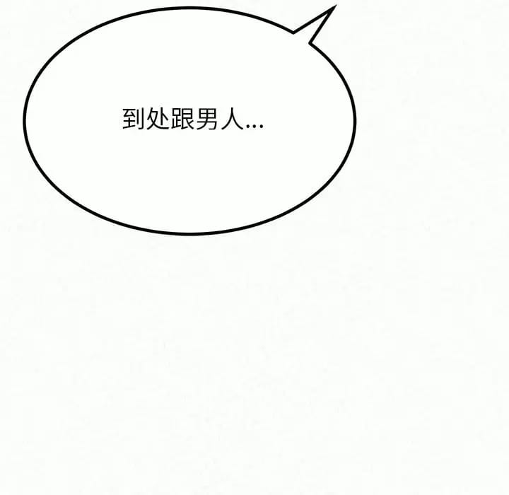 姊姊都哈我 在线观看 第6話 漫画图片113