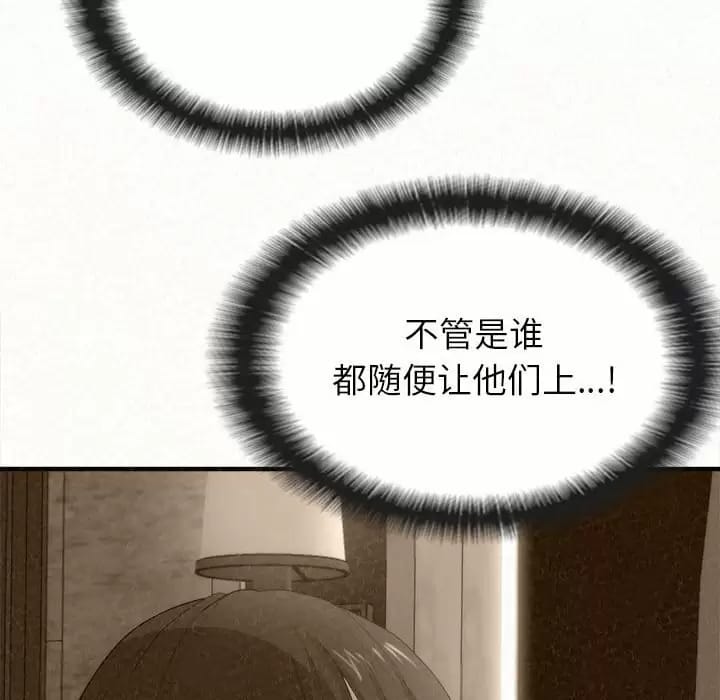 姊姊都哈我 在线观看 第6話 漫画图片147