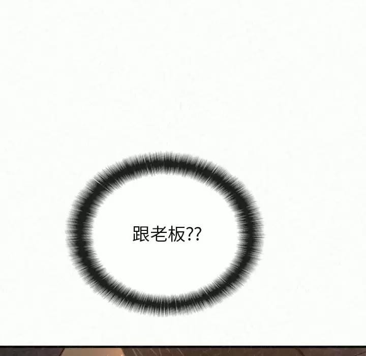 姊姊都哈我 在线观看 第6話 漫画图片105