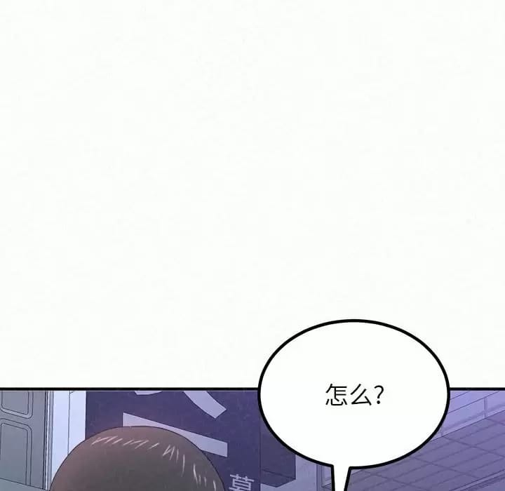 姊姊都哈我 在线观看 第6話 漫画图片213