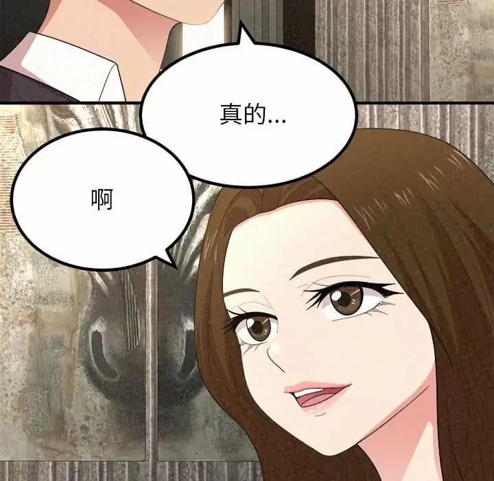 姊姊都哈我 在线观看 第6話 漫画图片46