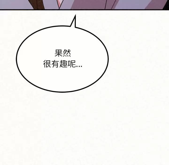 姊姊都哈我 在线观看 第6話 漫画图片227