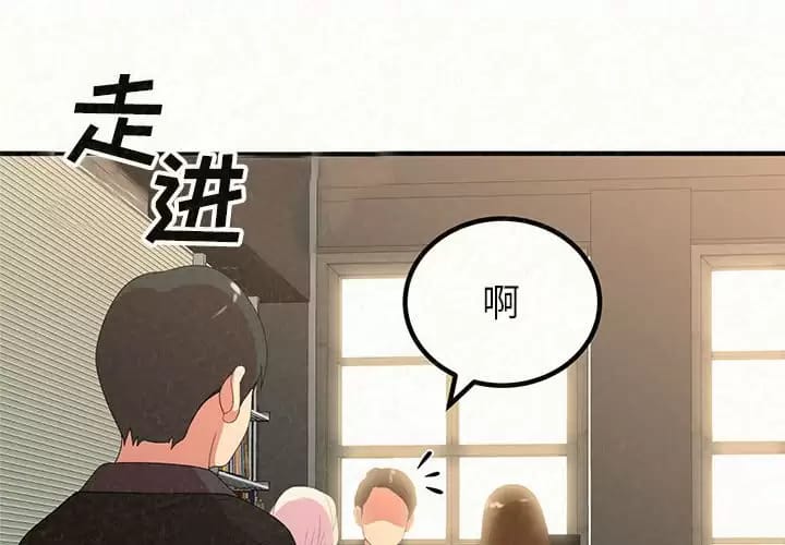 姊姊都哈我 在线观看 第6話 漫画图片2