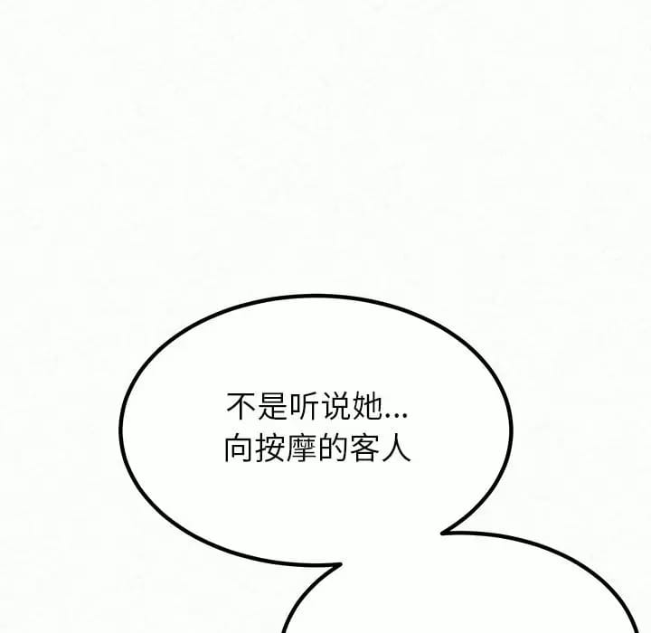 姊姊都哈我 在线观看 第6話 漫画图片118