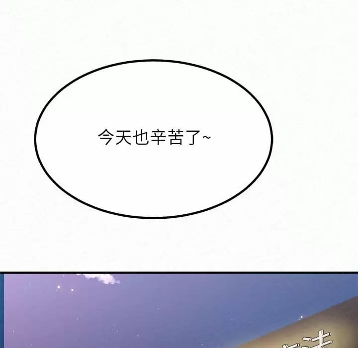 姊姊都哈我 在线观看 第6話 漫画图片142