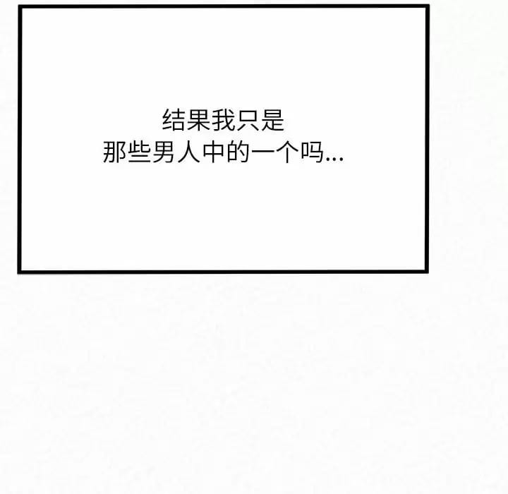 姊姊都哈我 在线观看 第6話 漫画图片153